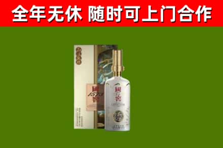 台江烟酒回收国窖1573.jpg
