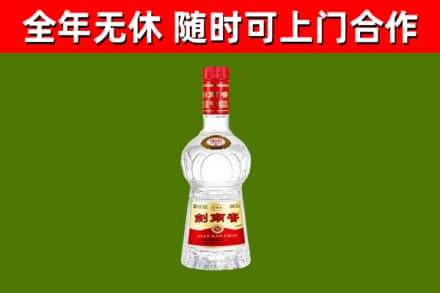 台江烟酒回收剑南春水晶剑2.jpg
