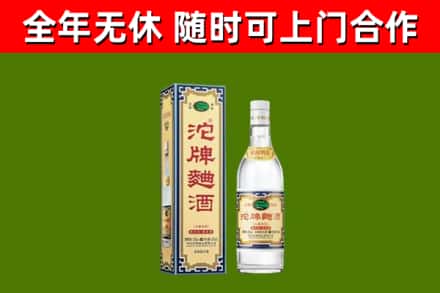 台江回收沱牌曲酒
