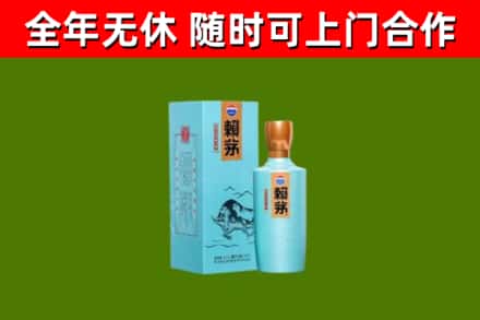 台江烟酒回收纪念赖茅.jpg