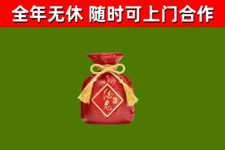 台江烟酒回收酒鬼酒.jpg